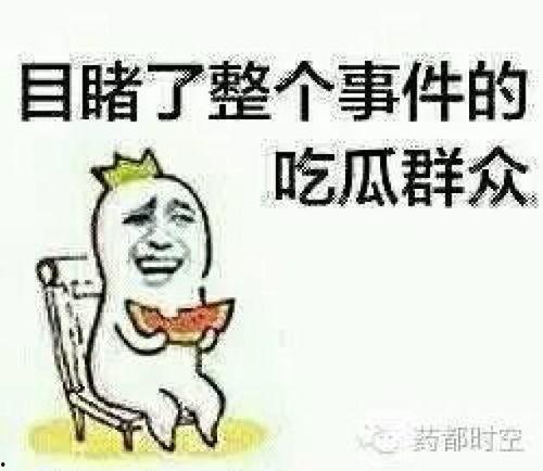 网友吃瓜群众消费江歌,吃瓜群众消费下的道德困境