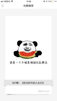 吃瓜群众的儿女们PDF,从PDF中窥见成长故事