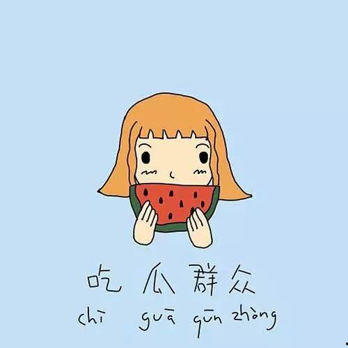 吃瓜群众豆瓣算命,吃瓜群众的神秘命运之旅