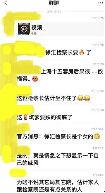 让吃瓜群众失望了,吃瓜群众失望不已