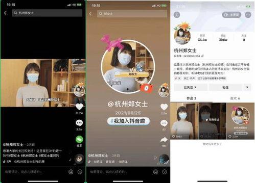 吃瓜群众郑女士,揭秘娱乐圈那些事儿