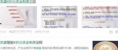 吃瓜群众提成骗局,警惕网络陷阱，守护财产安全