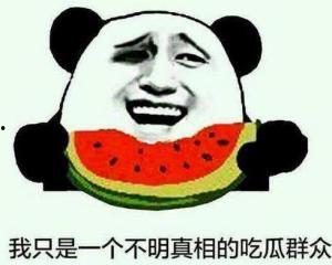 吃瓜群众小玉,揭秘娱乐圈那些事儿